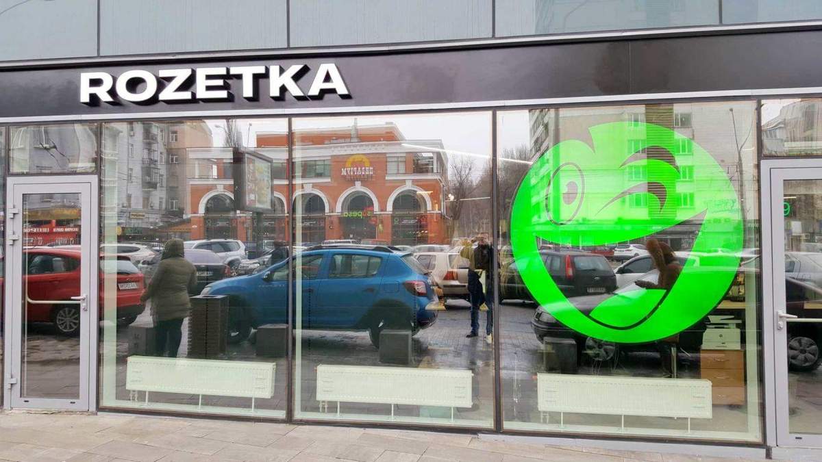 Интернет-магазин Rozetka Интернет-магазин Rozetka
