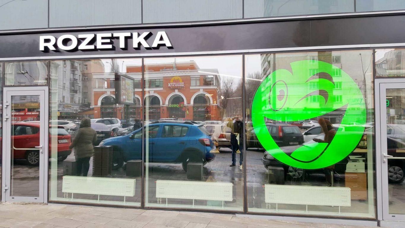 С маленькой компании в крупнейшего игрока на рынке: история успеха интернет-магазина Rozetka