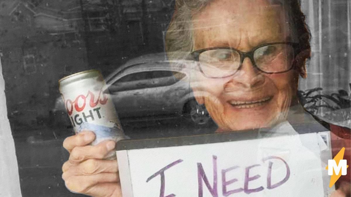 93-летняя бабушка придумала способ пополнить запасы пива на карантине и ее план сработал
