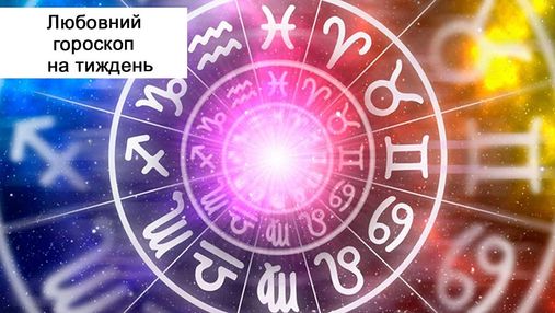 Любовный гороскоп на неделю 10 – 16 мая для всех знаков Зодиака